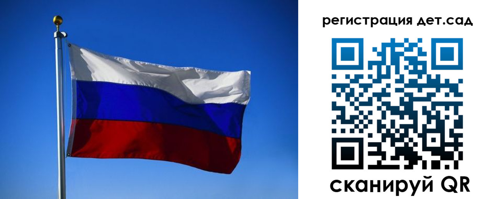прописка 2025 в Боготоле