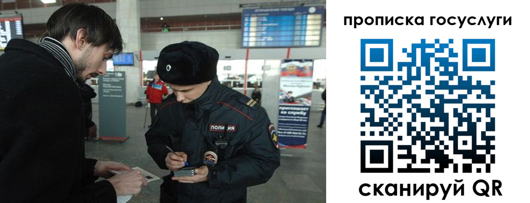 прописка ребенка в Боготоле