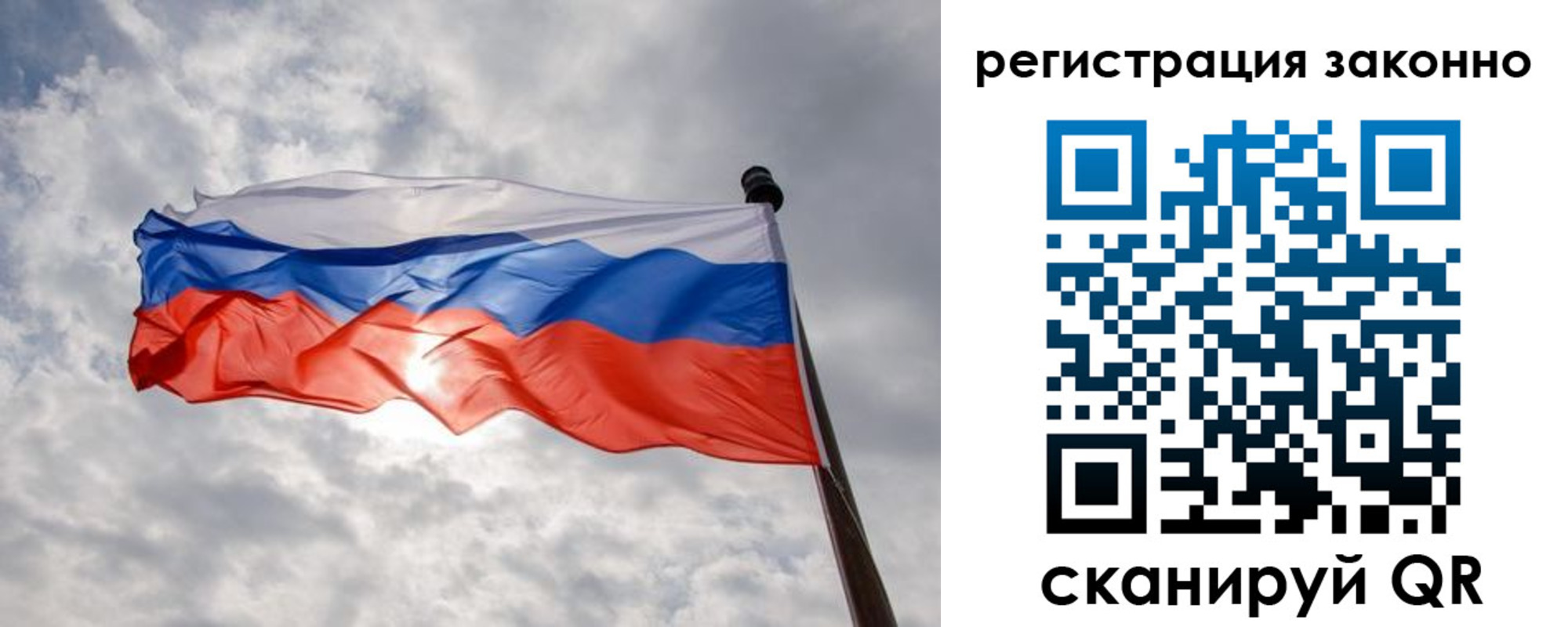временная регистрация собственник в Боготоле