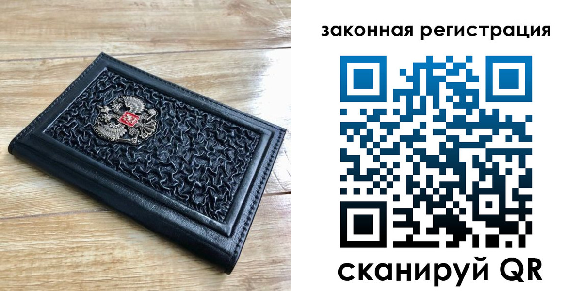 временная регистрация в Боготоле