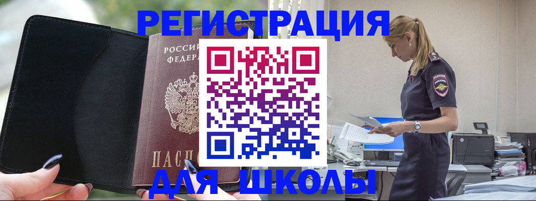 прописка в квартире в Боготоле