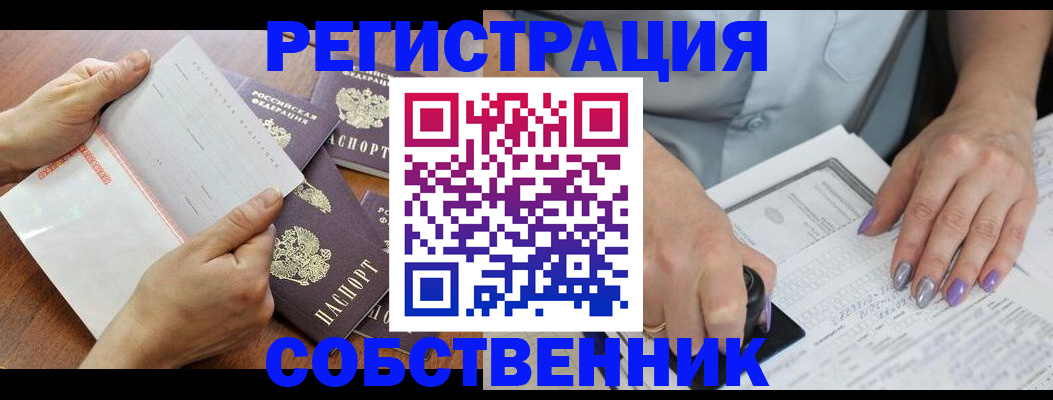 регистрация в Боготоле