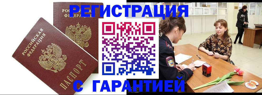 временная регистрация госуслуги в Боготоле